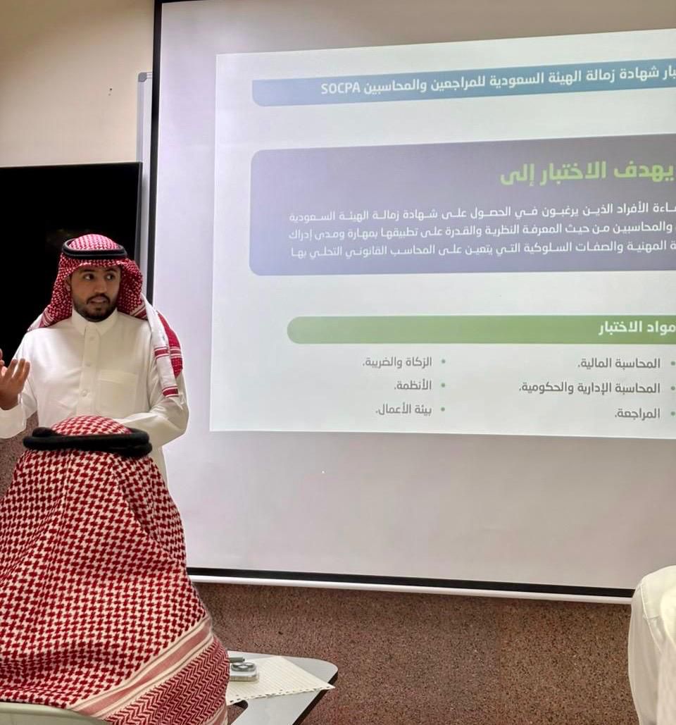 القسم يُقدم ورشة عمل (الشهادات الاحترافية في مجال المحاسبة)