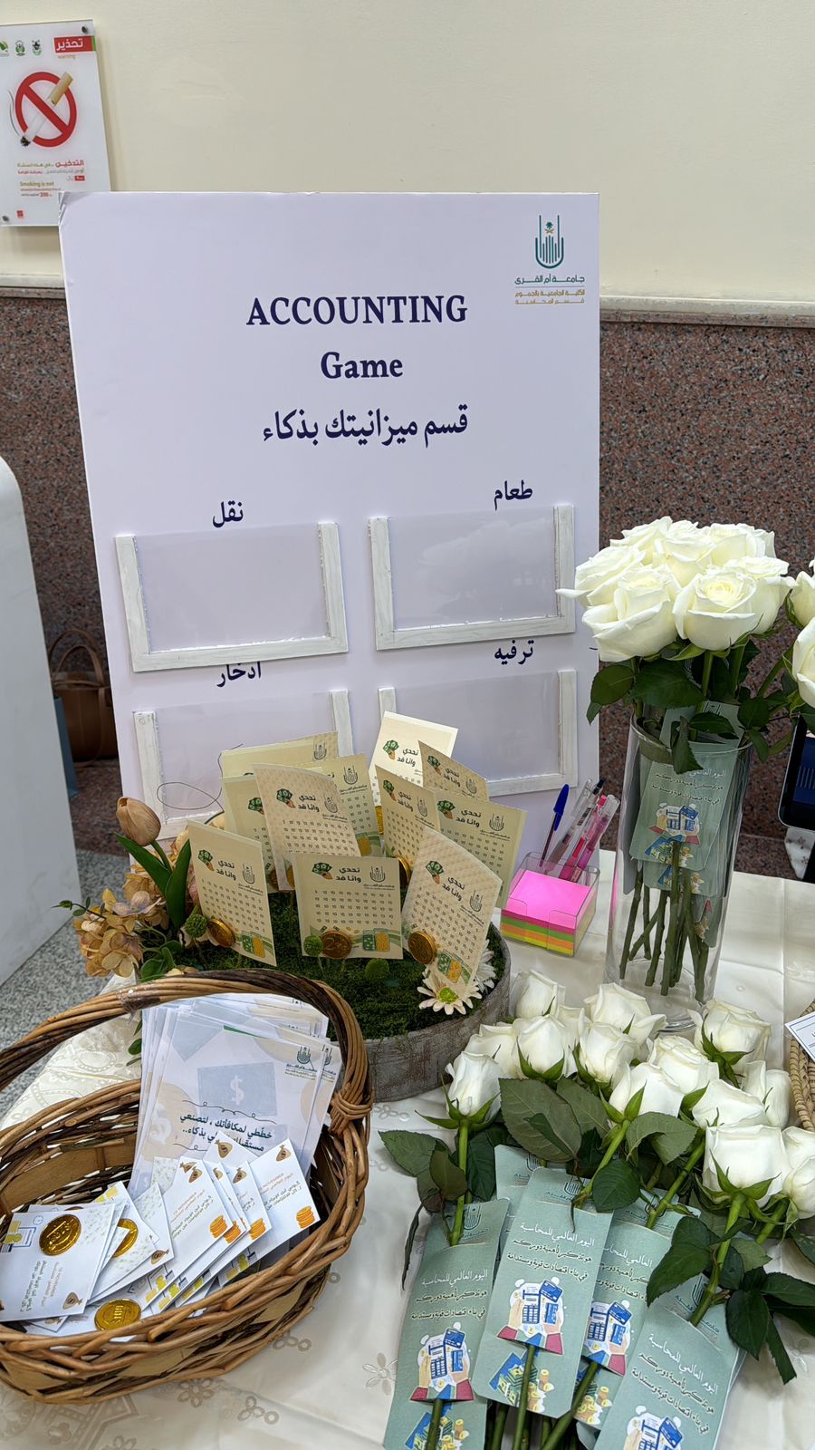 القسم يُفعل اليوم العالمي للمحاسبة