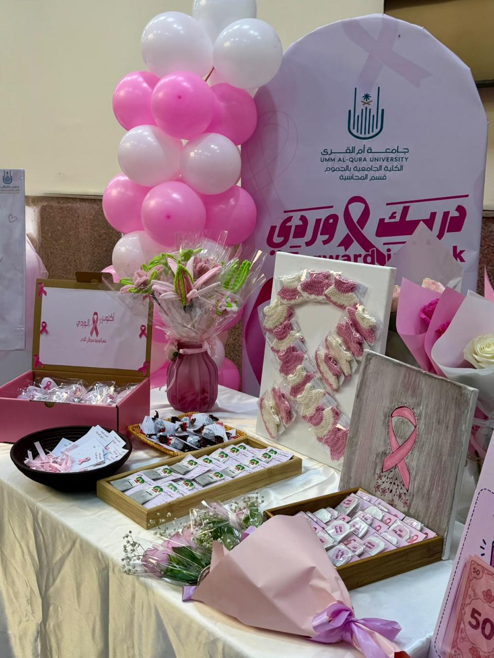 مشاركة قسم المحاسبة باليوم العالمي لسرطان الثدي
