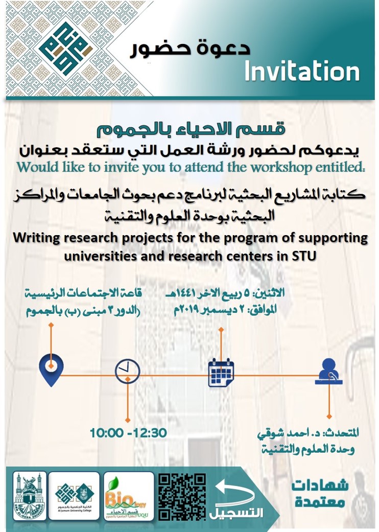 Invitation to Participate in a Workshop Entitled: ‘Research Projects’