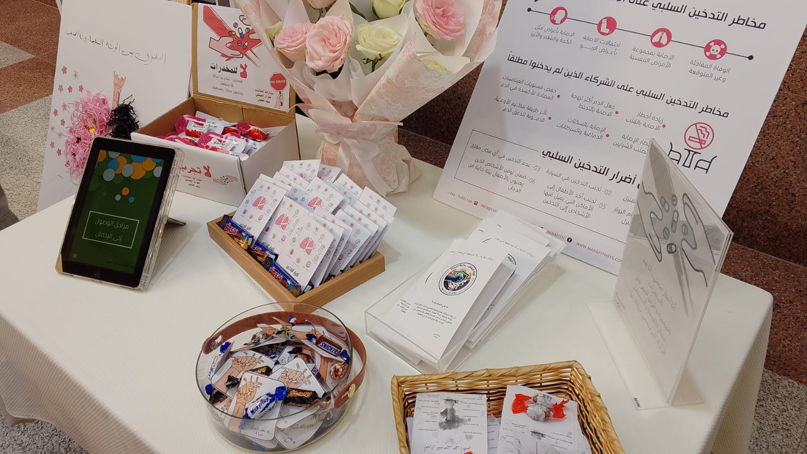 مشاركة في المعرض التوعوي حول الأضرار الصحة الصحية والاجتماعية للتدخين.
