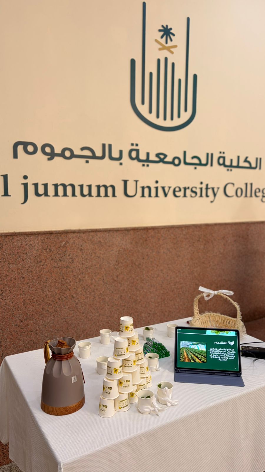 نشاط بعنوان النبات دواء... وشفاء