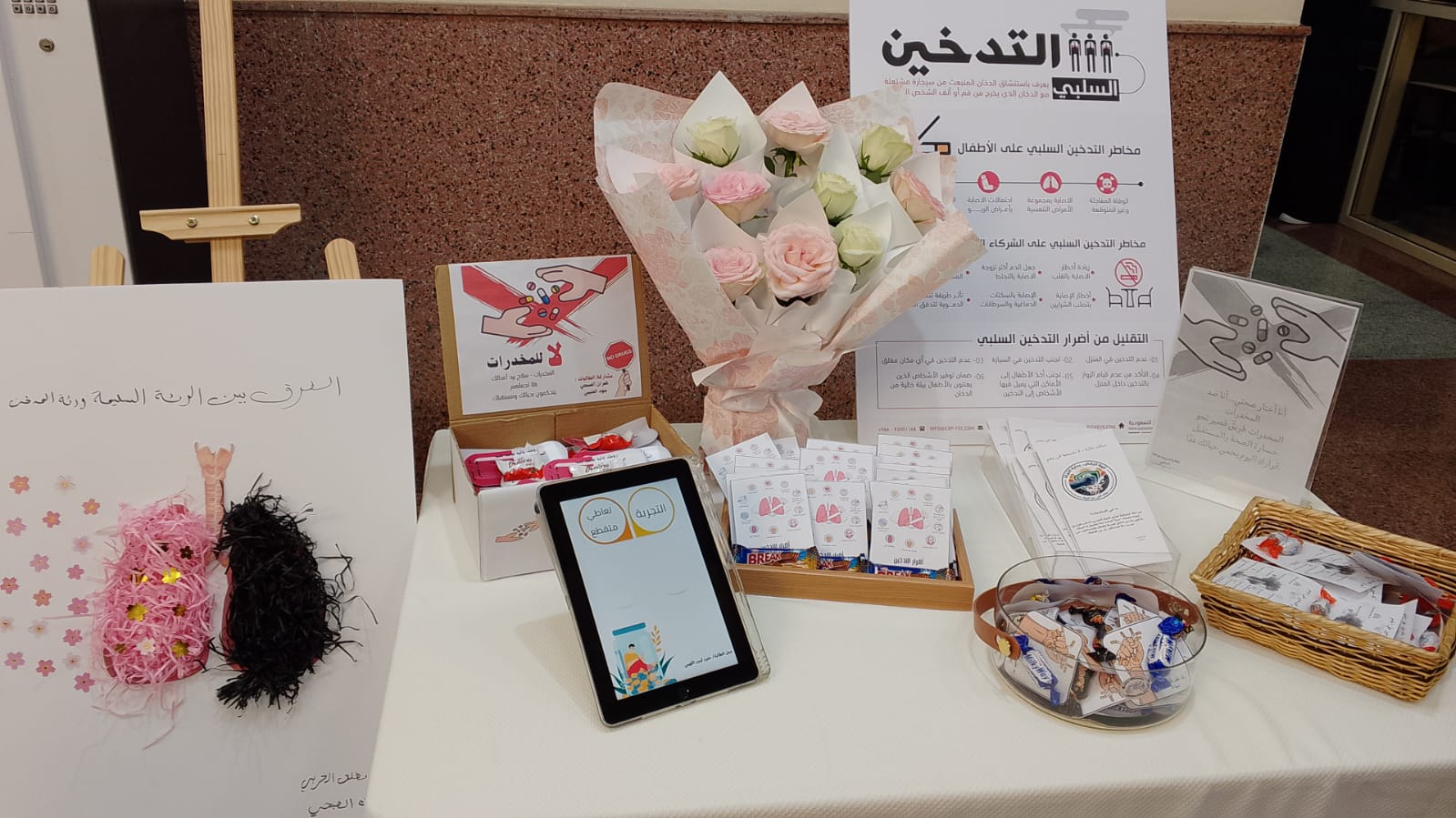 مشاركة في المعرض التوعوي حول الأضرار الصحة الصحية والاجتماعية للتدخين.