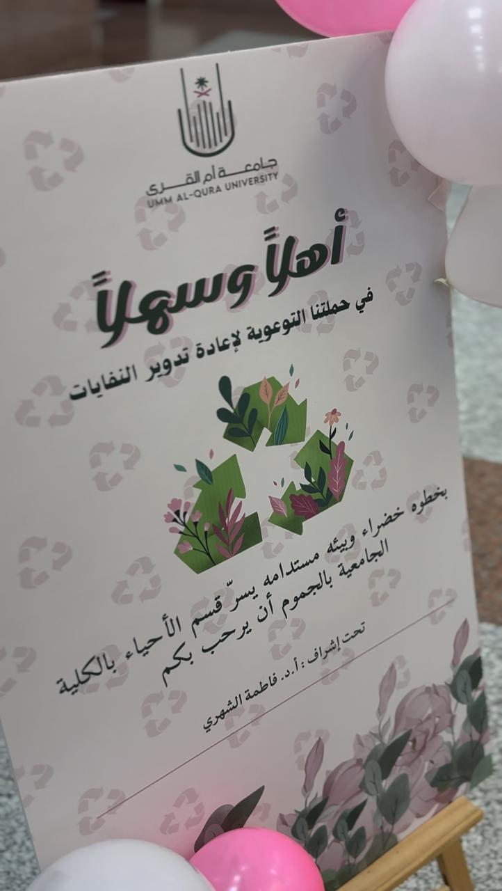 حملة توعوية