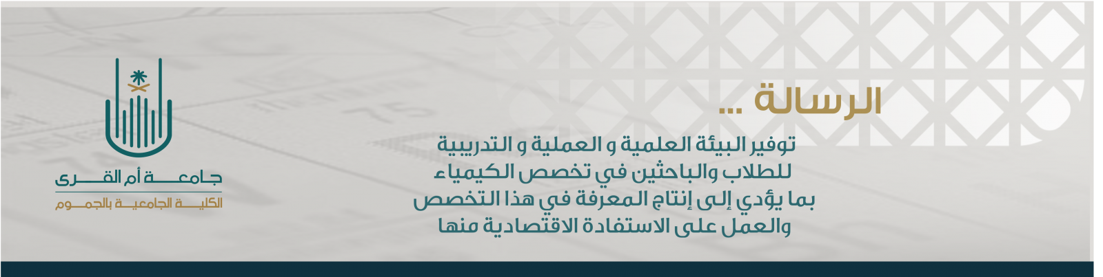 الرسالة
