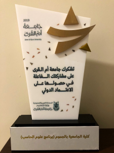 Honoring the Department of Computer Science at Al-Jamoum University College in Conjunction with the World Quality Day