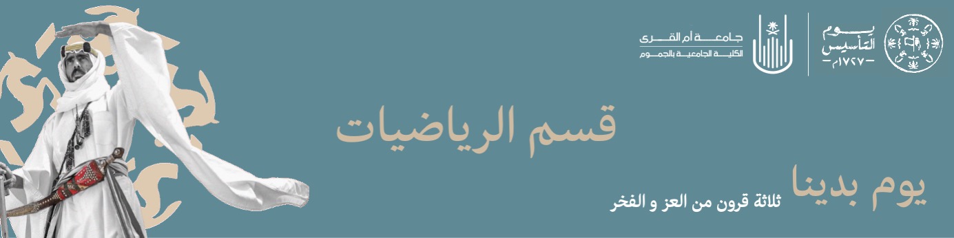 يوم التأسيس ١٤٤٤هـ