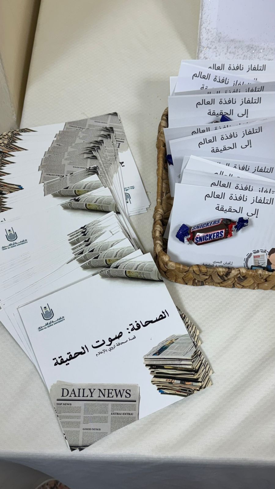 القسم يُفعل اليوم العالمي للتلفاز