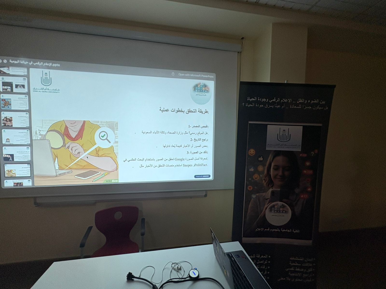 قسم الإعلام يقيم دورة بعنوان: (الإعلام الرقمي في حياتنا اليومية)