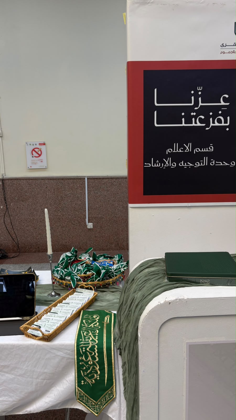 مشاركة قسم الإعلام الاحتفال باليوم الوطني السعودي96