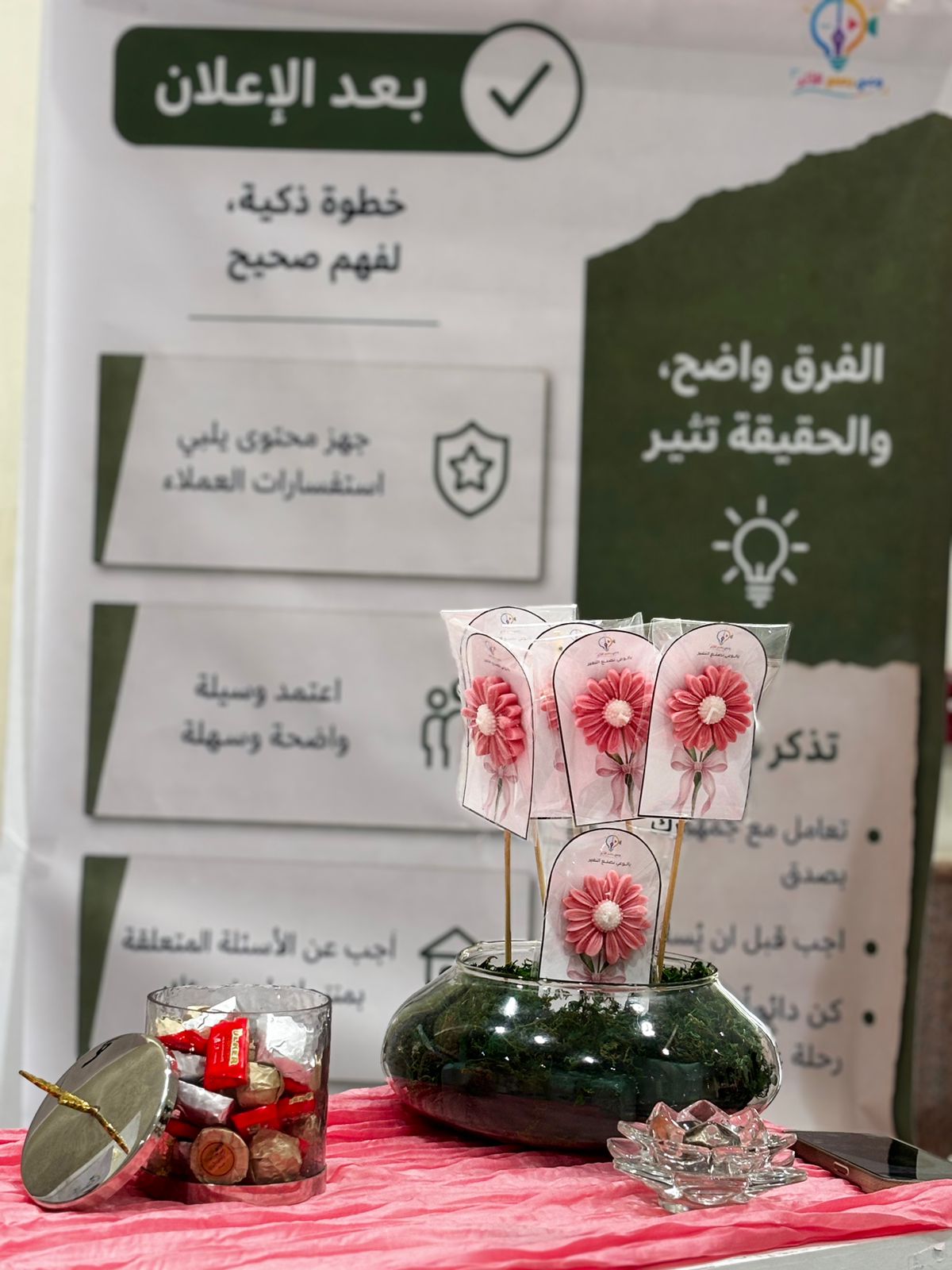 أقام قسم الإعلام فعالية بعنوان: الإعلام والمسؤولية المجتمعية تحت شعار “وعي يصنع الأثر”