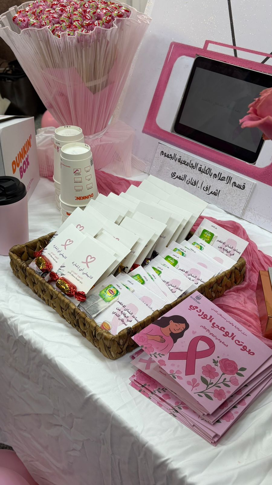 مشاركة قسم الإعلام بركن توعوي عن سرطان الثدي