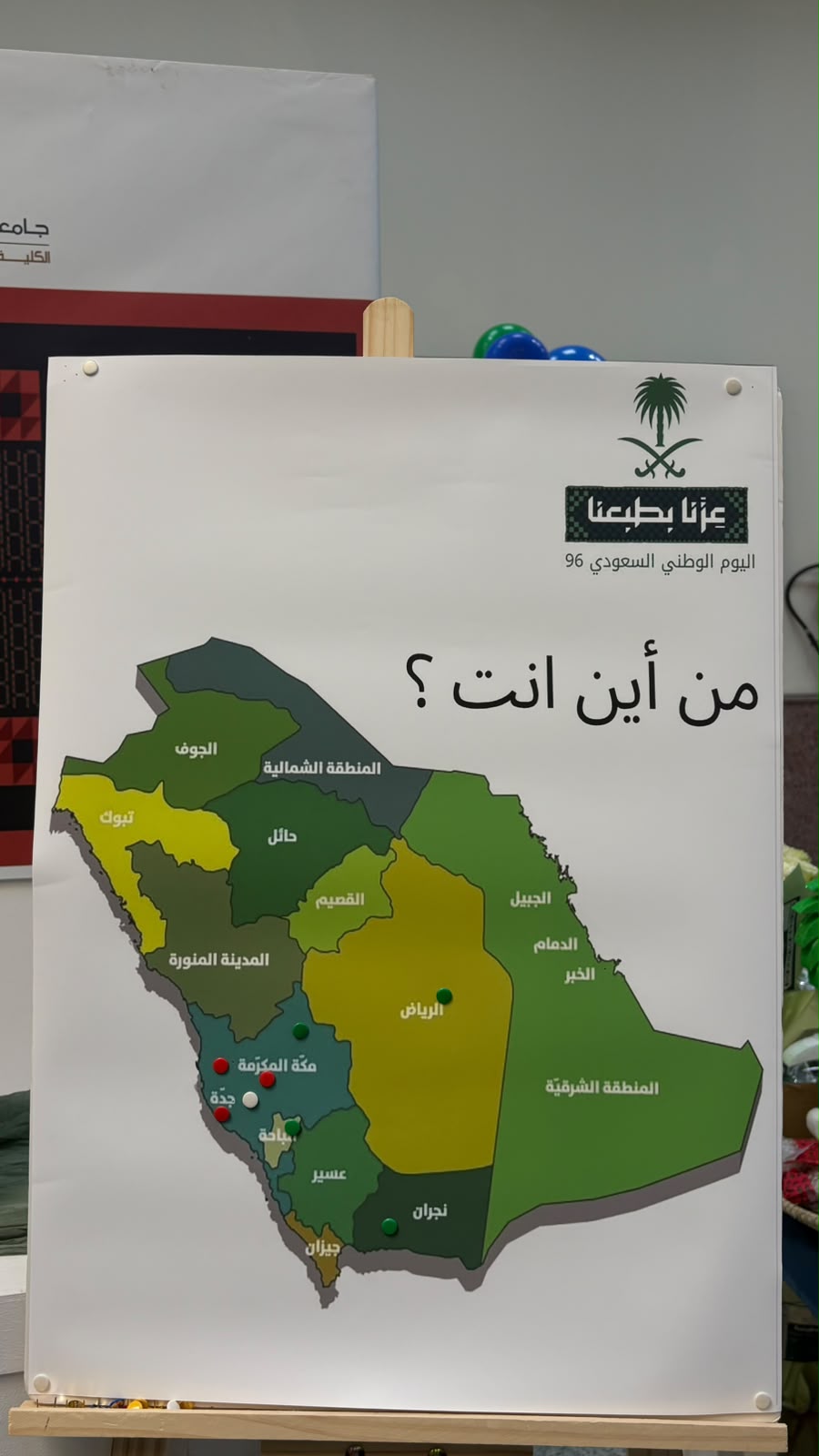 مشاركة قسم الإعلام الاحتفال باليوم الوطني السعودي96