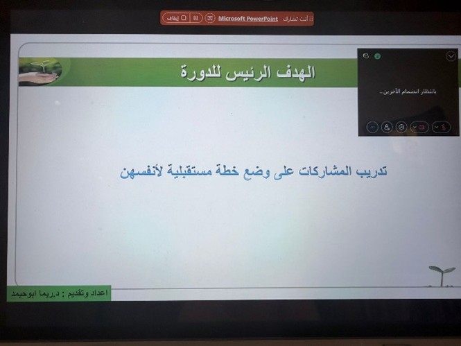 نظّم القسم لقاء التخطيط الاستراتيجي الشخصي