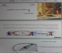 نظّم القسم لقاء إدارة الوقت وتنظيم الأولويات