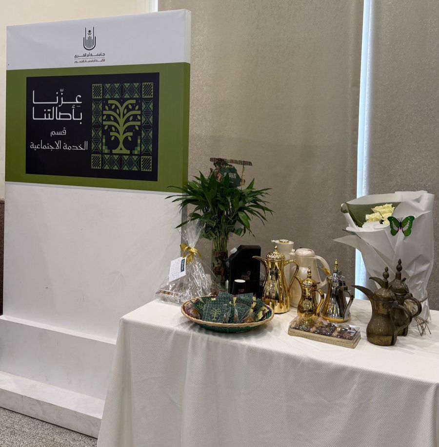 مشاركة قسم الخدمة الاجتماعية في فعاليات اليوم الوطني 95 بالكلية الجامعية بالجموم