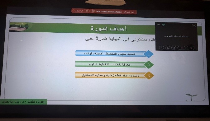 نظّم القسم لقاء التخطيط الاستراتيجي الشخصي