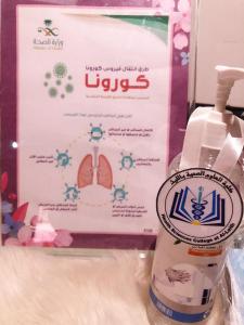 Female Students of the College of Health Sciences Organize an Awareness Activity about Novel Coronavirus at the First Preparatory School