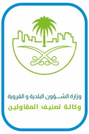 Ministry of Municipal and Rural Affairs