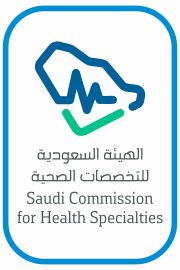 الهيئة السعودية للتخصصات الطبية