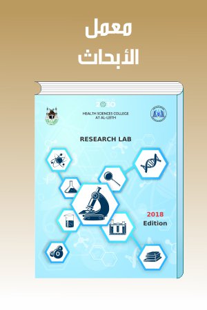 Research Laboratory Guide