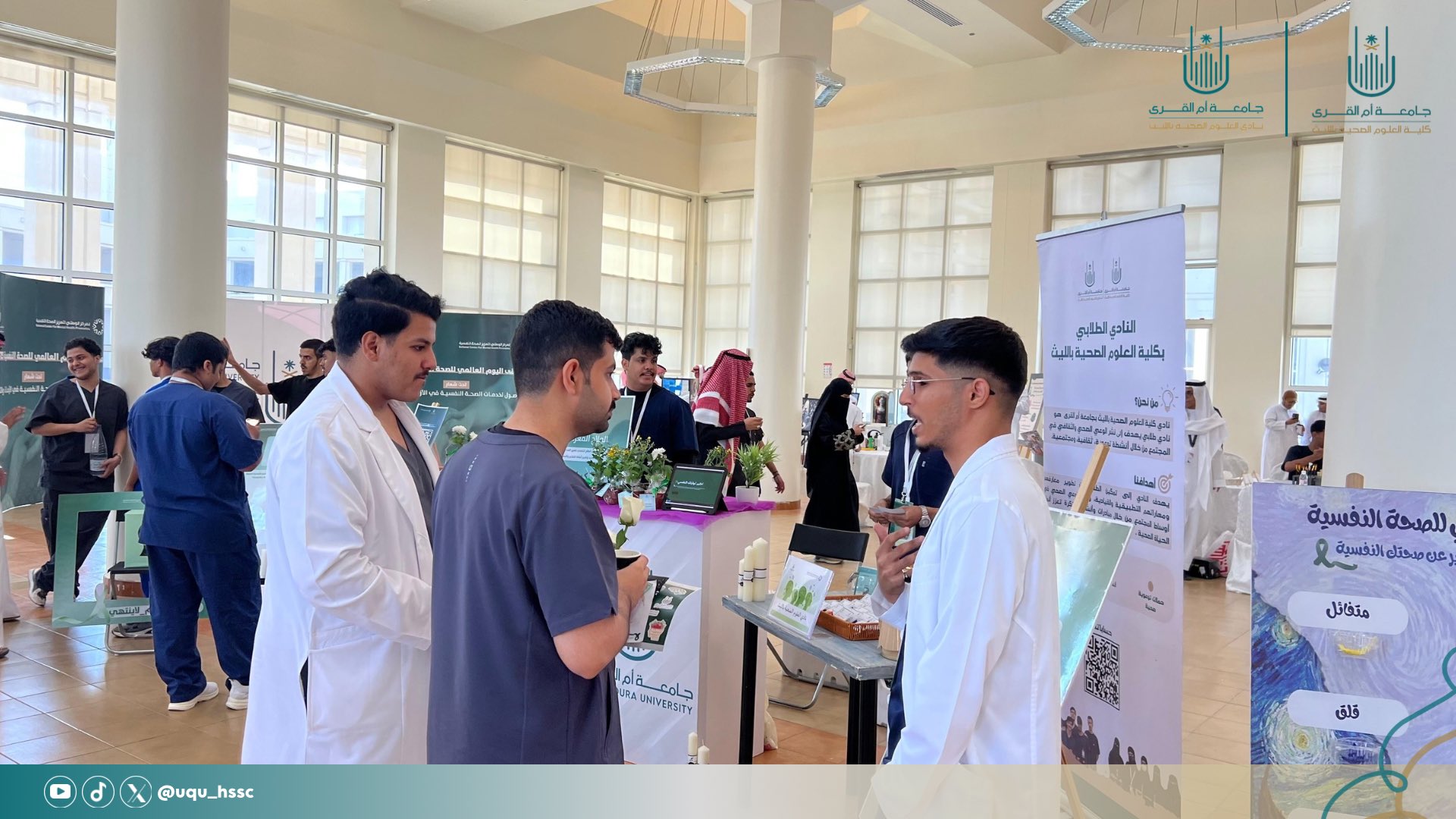 النادي الطلابي بكلية العلوم الصحية بالليث يحقق المركز الأول في مسار الدعم النفسي