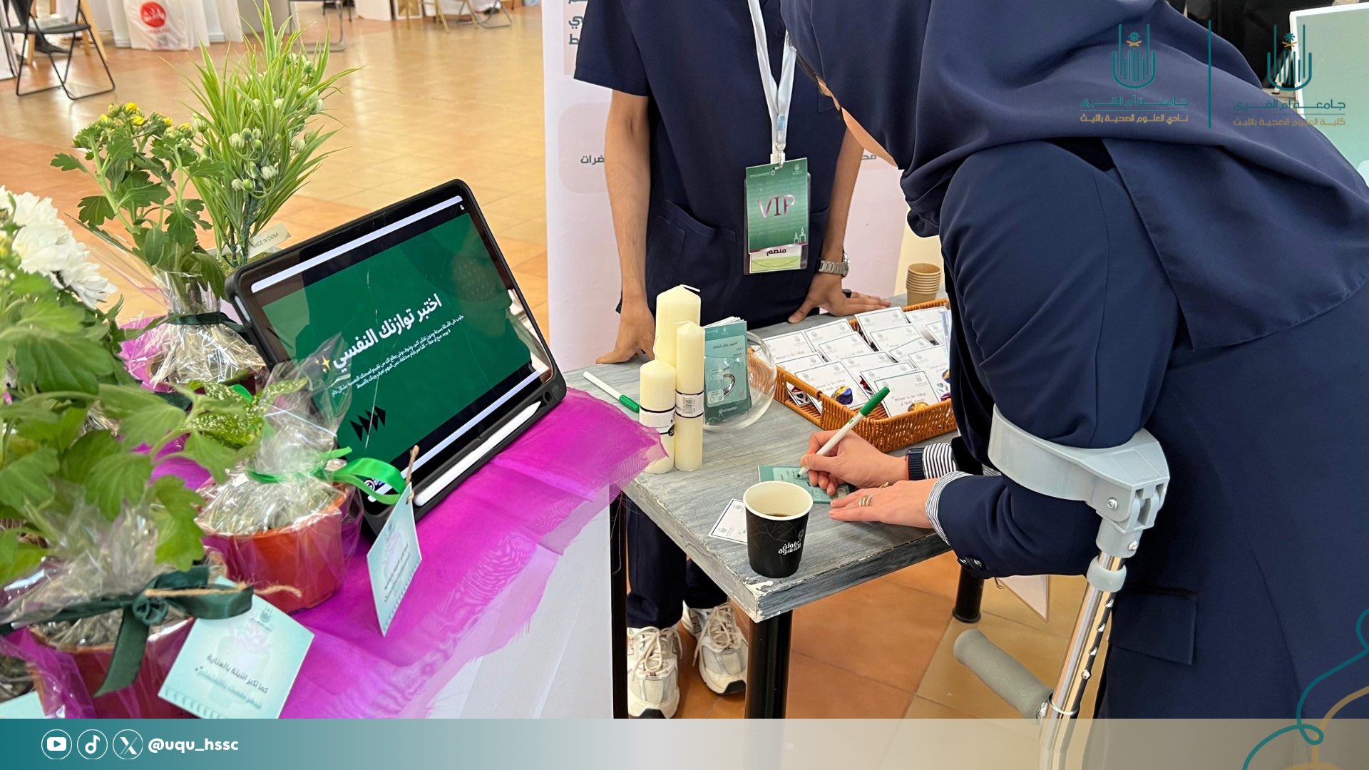 النادي الطلابي بكلية العلوم الصحية بالليث يحقق المركز الأول في مسار الدعم النفسي