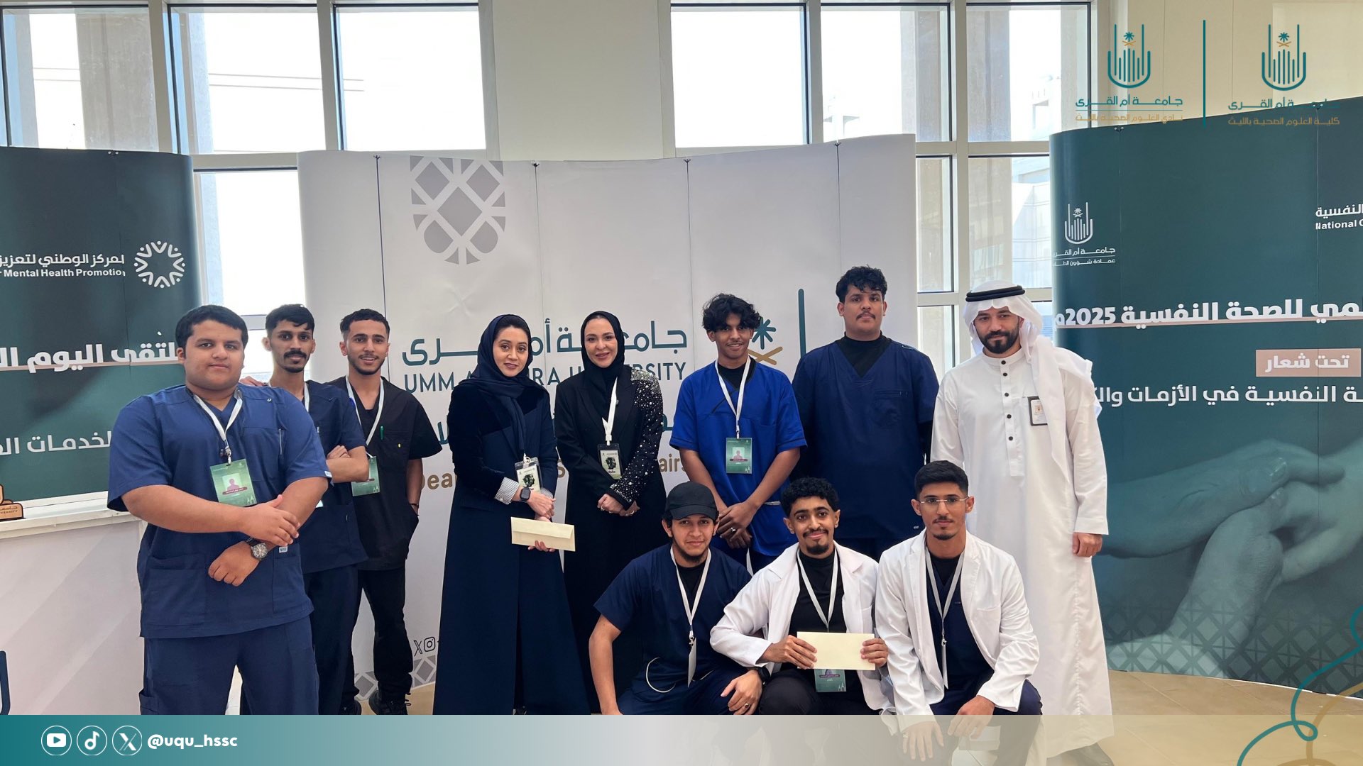 النادي الطلابي بكلية العلوم الصحية بالليث يحقق المركز الأول في مسار الدعم النفسي