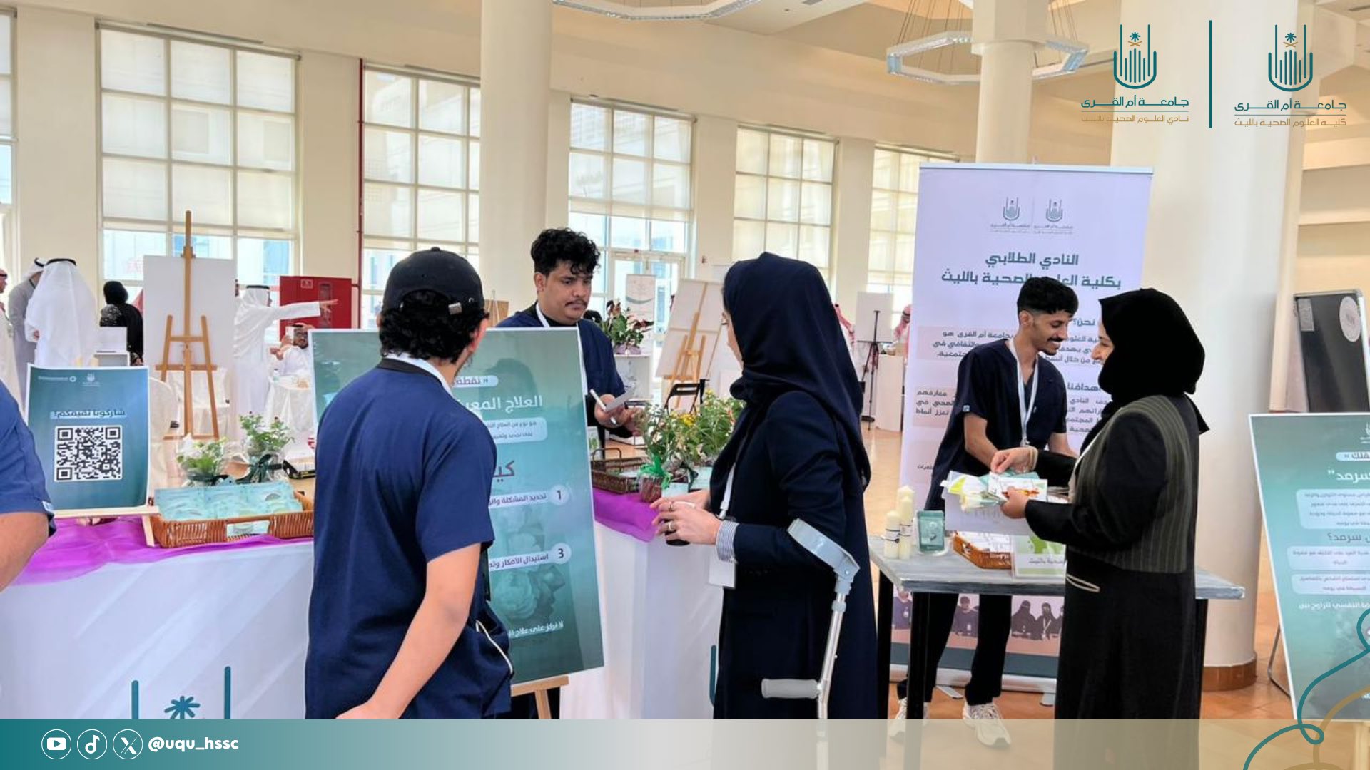 النادي الطلابي بكلية العلوم الصحية بالليث يحقق المركز الأول في مسار الدعم النفسي