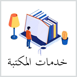 https://uqu.edu.sa/lib/110202