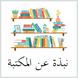 https://uqu.edu.sa/lib/App/About