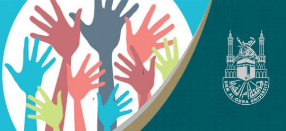 اليوم العالمي للتطوع