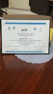 Employee/ Maha Bo-Qass Honored by University Studies Deanship