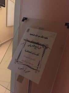 Library Affairs’ Girls Section Introduces King Abdullah Library Services