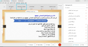 التقرير الختامي لدورة تدريبية بعنوان: (خطوات إنجاز الدراسة الإحصائية)