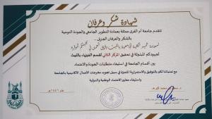 Al-Leith University College Wins First Place at the Level of Umm Al-Qura University and Its Branches