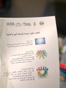 Al-Leith University College Organizes a Workshop on Developing the Level of Services Offered to Pilgrims in Al-Leith Governorate