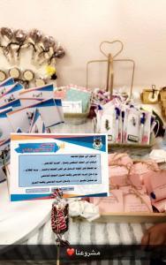 The Social Service Department in Al-Leith (Female Section) Holds an Event: &#39;Successful Tripartite Planning for Your Future&#39;