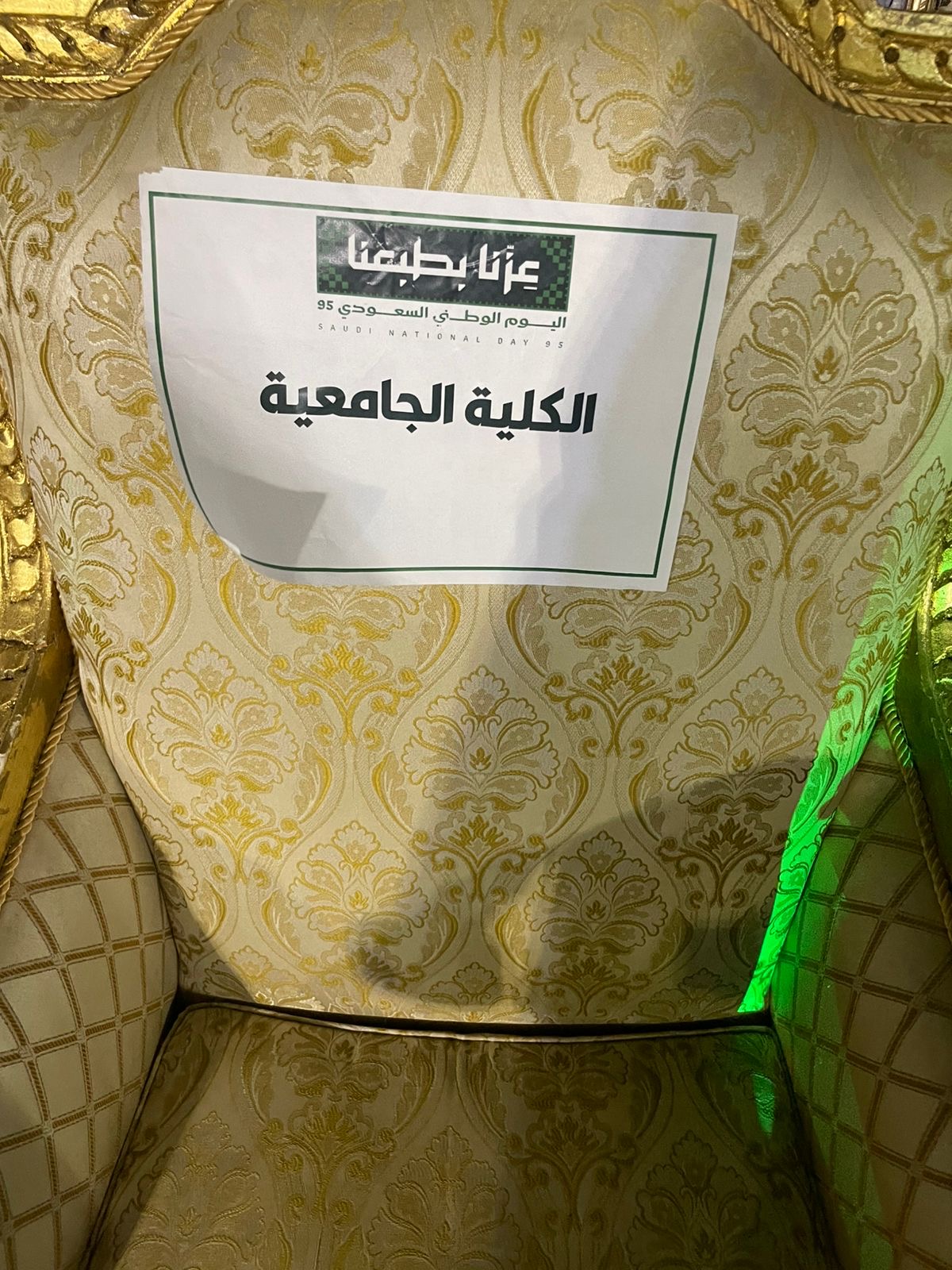 عميد الكلية الجامعية بالليث الدكتور مخلد السعيدي يشارك في احتفالية اليوم الوطن ال95.