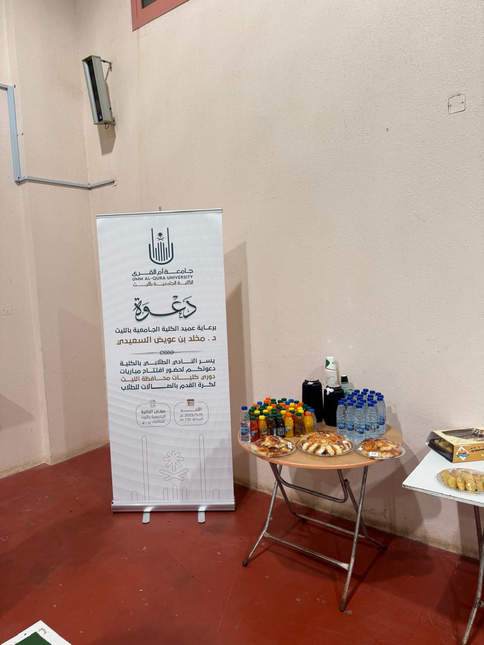 افتتاح دوري كليات محافظة الليث لكرة قدم بالصالات.
