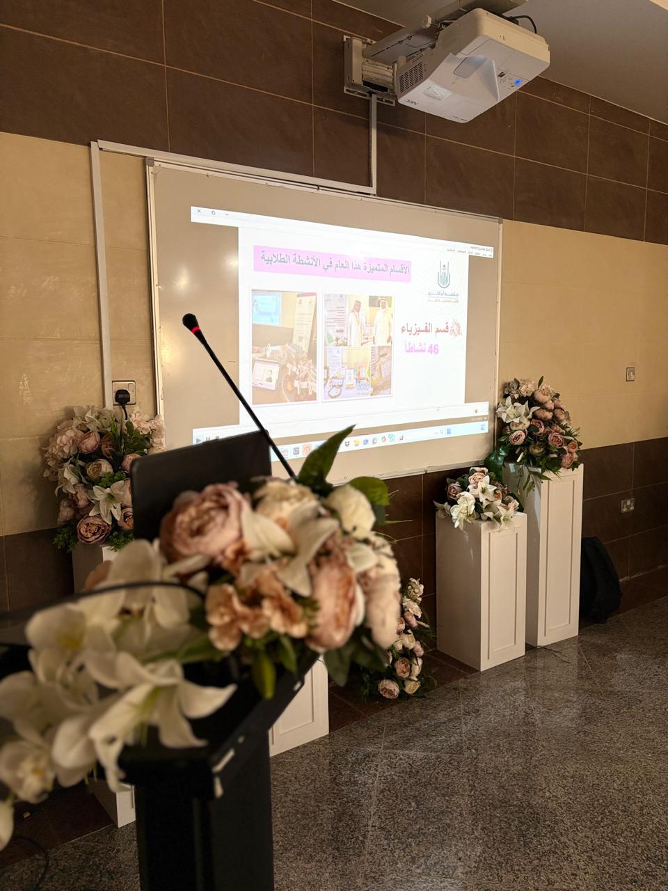 تنظم الكلية الجامعية بالليث بشطر الطالبات الحفل الختامي للأنشطة لعام 1446