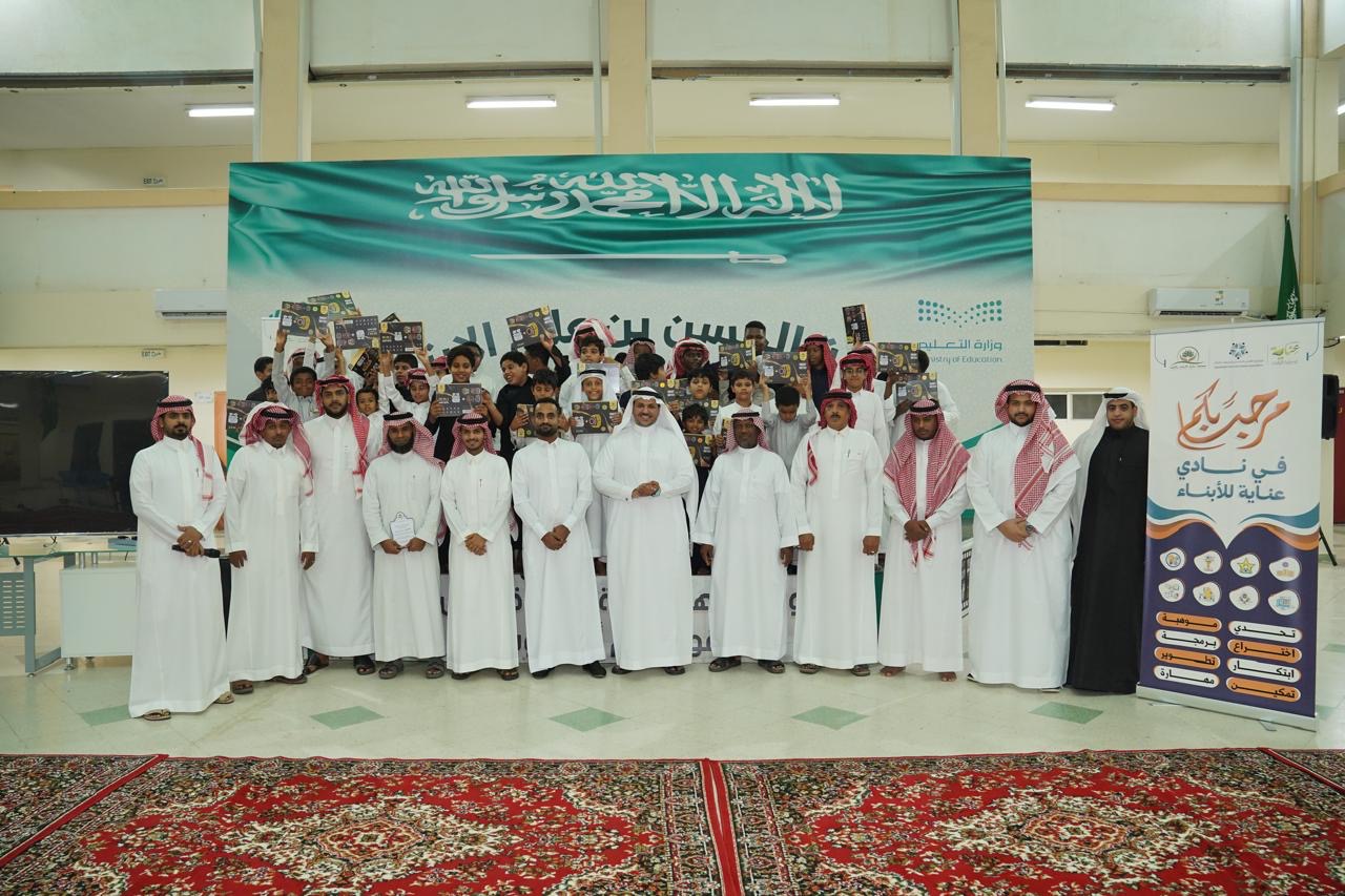 عميد الكلية الجامعية بالليث يشارك في ختام برنامج نادي عناية للأبناء.