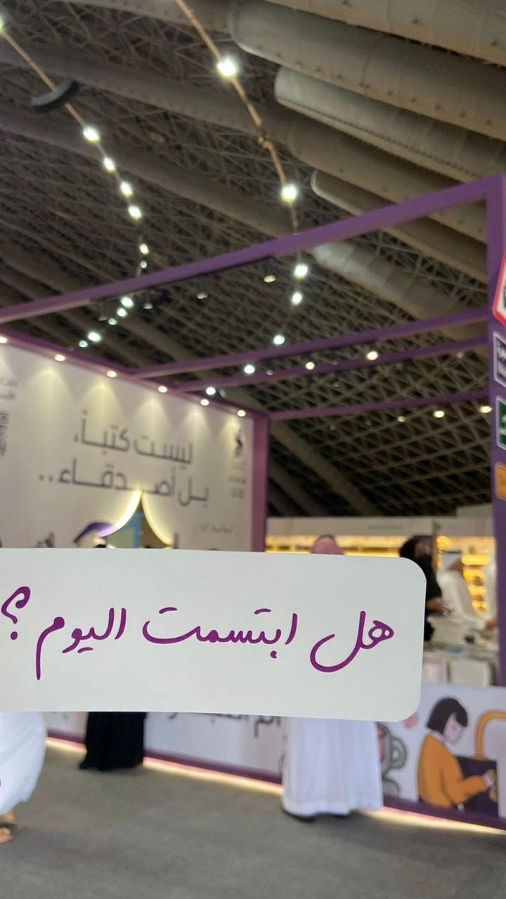 الكلية الجامعية بالليث تنظّم رحلة للطلاب والطالبات إلى معرض الكتاب بجدة 2025م.