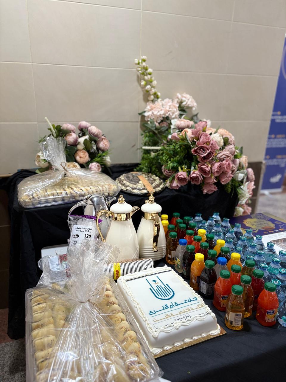 تنظم الكلية الجامعية بالليث بشطر الطالبات الحفل الختامي للأنشطة لعام 1446