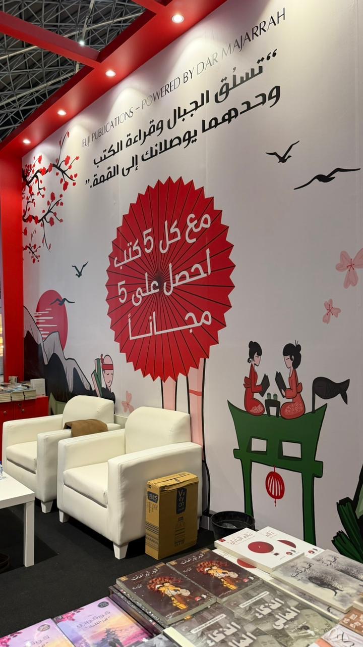 الكلية الجامعية بالليث تنظّم رحلة للطلاب والطالبات إلى معرض الكتاب بجدة 2025م.