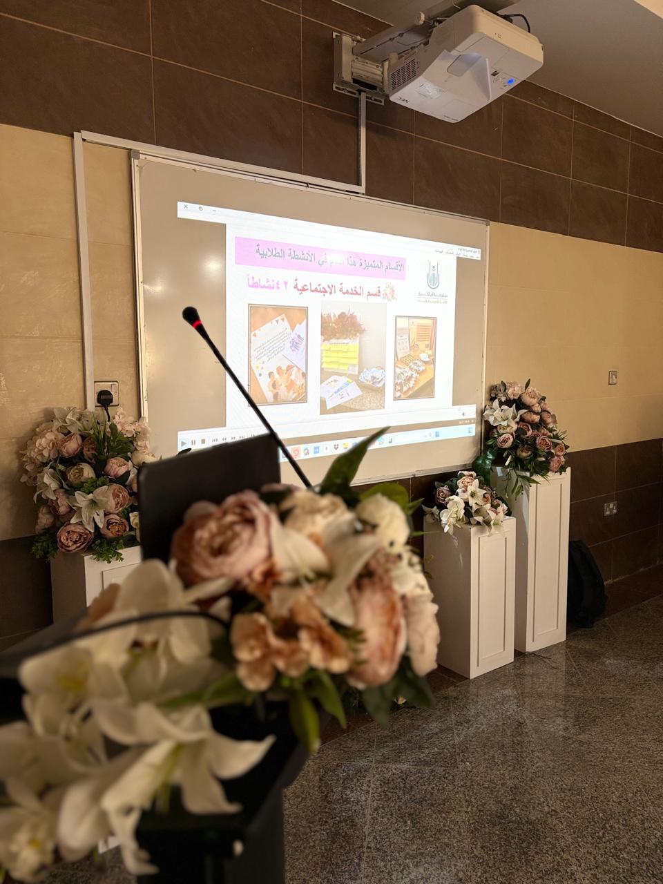 تنظم الكلية الجامعية بالليث بشطر الطالبات الحفل الختامي للأنشطة لعام 1446