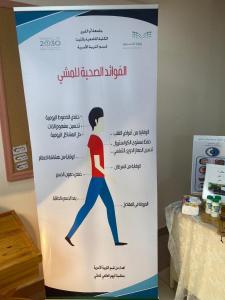 Family Education Department Participates in the Initiative Entitled: ‘Walking for Better Health’ in Al-Leith University College