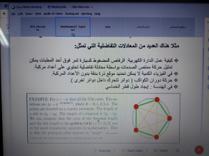 التقرير الختامي لورشة عمل (التعامل مع الأعداد المركبة)