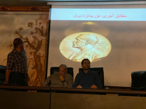 The Department of Mathematics in Al-Leith Holds a Lecture Entitled: ‘The Nobel Prize’