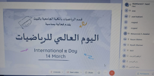 Department of Mathematics at Al-Leith Organizes an Event on the Occasion of the International Day of Mathematics